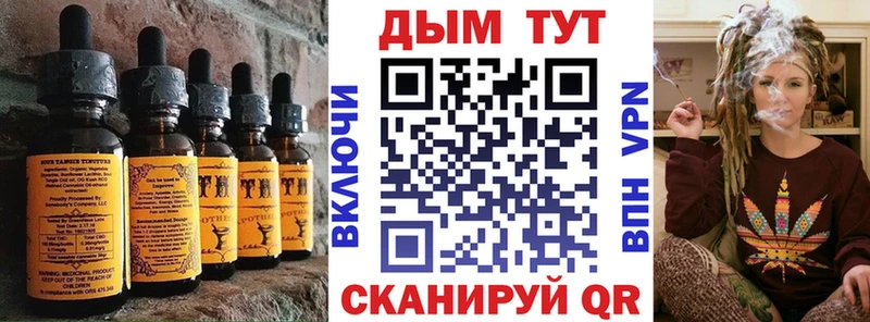 Печенье с ТГК конопля  Павлово 