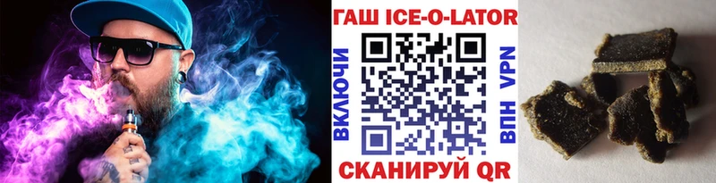 ГАШ гашик  Павлово 