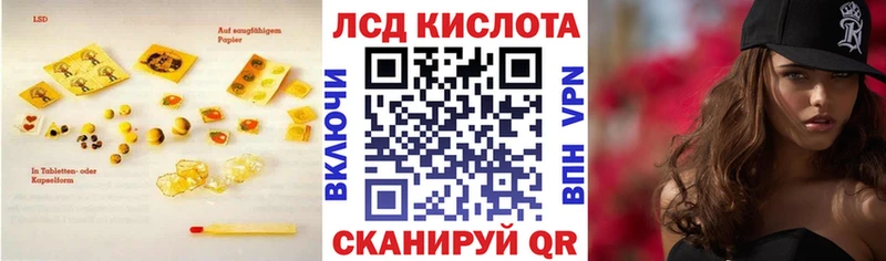 LSD-25 экстази кислота Павлово