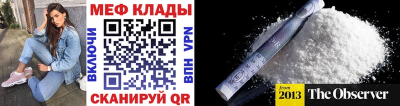 Мефедрон кристаллы  нарко площадка наркотические препараты  Павлово 