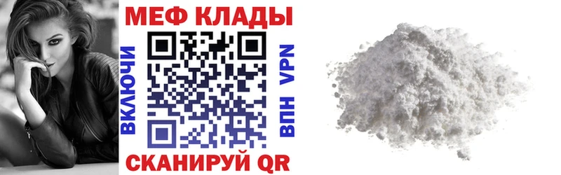 Мефедрон кристаллы Павлово