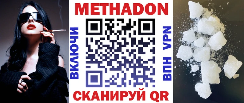 цены наркотик  Павлово  МЕТАДОН VHQ 